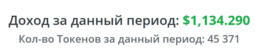 скриншот заработка BongaCams